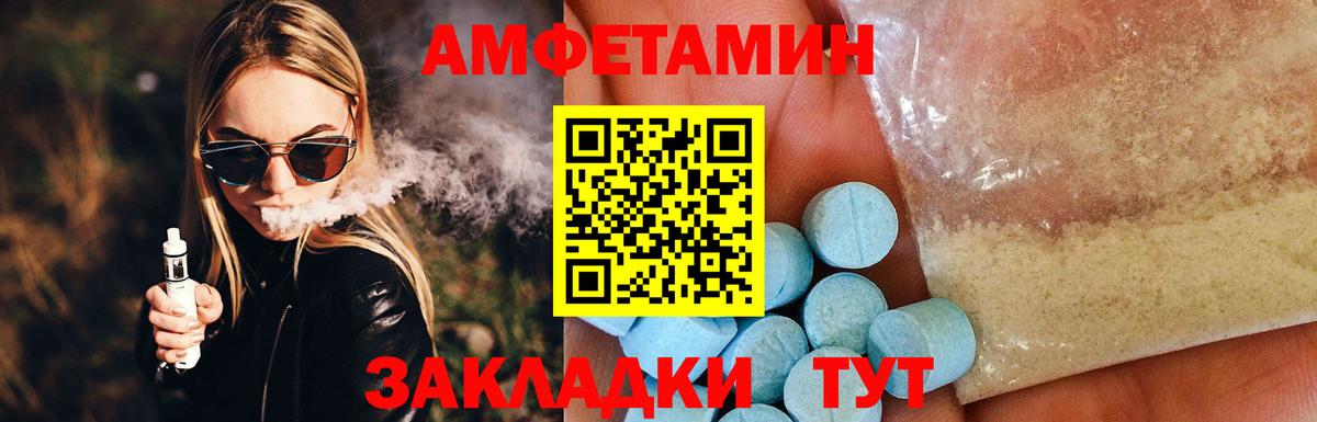 АМФЕТАМИН Premium Россия