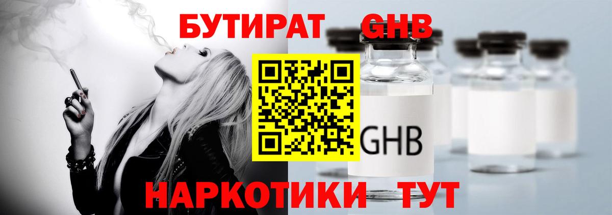 Россия  Бутират буратино  Вход с VPN 