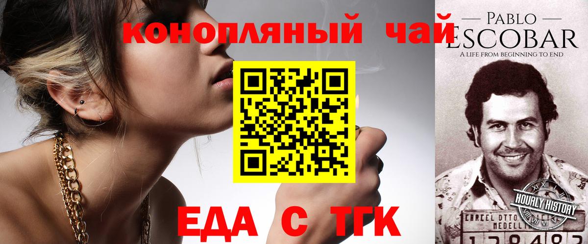 Россия  Еда ТГК конопля  Вход с VPN 