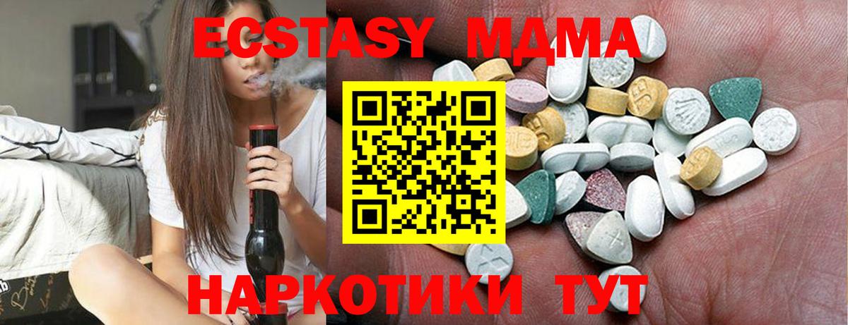 ЭКСТАЗИ круглые  нарко площадка состав  Россия  Экстази VHQ  Вход с VPN  ЭКСТАЗИ 