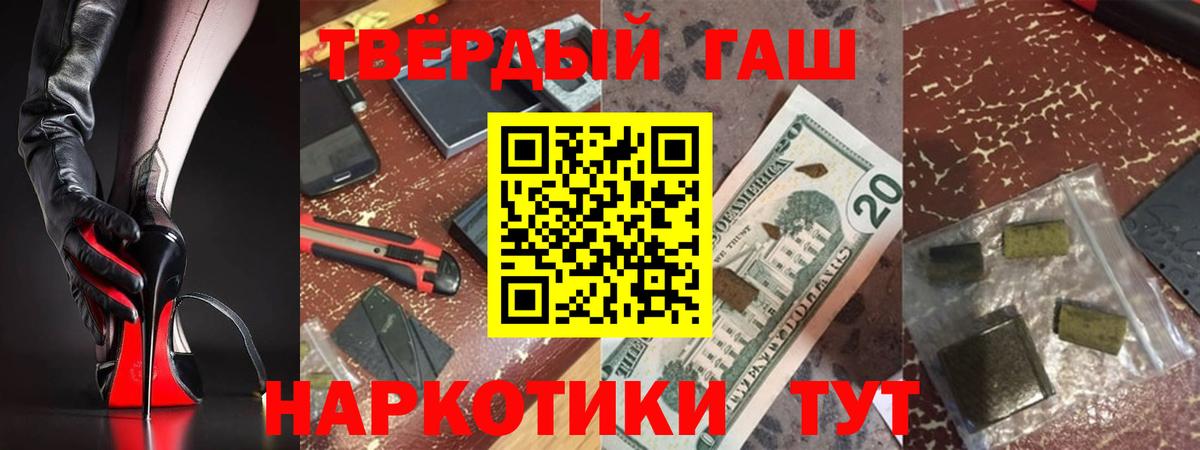 Гашиш  ГАШ гарик  ГАШ Premium  Вход с VPN  Россия 