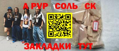 эйфоретик Волжск