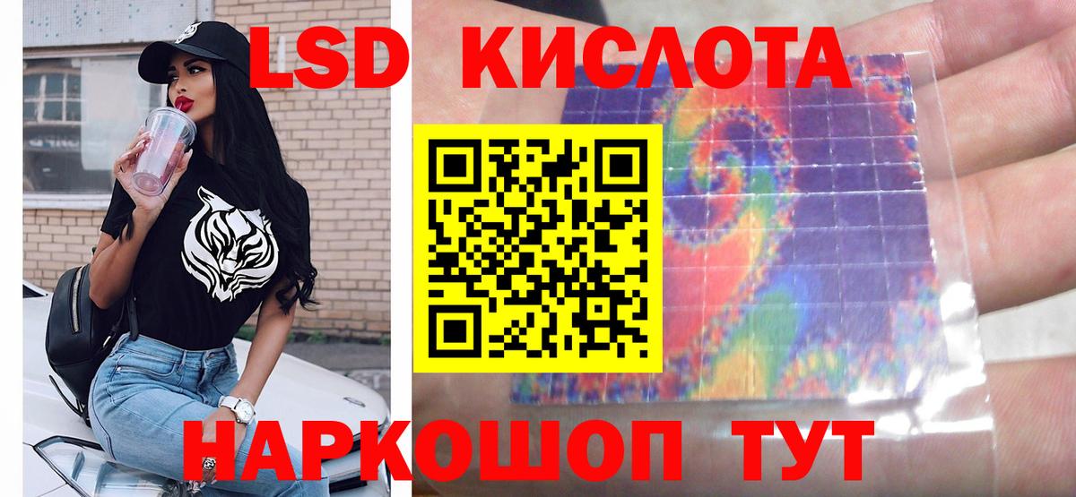 Россия  LSD-25 экстази кислота  Вход с VPN 