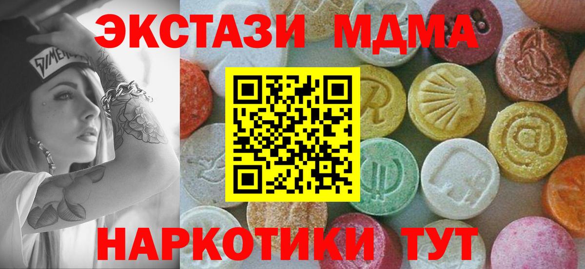 Россия  MDMA молли  Вход с VPN 