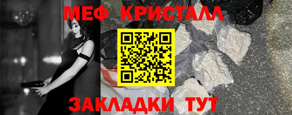 как найти закладки  МЕФ мяу мяу  Вход с VPN  Россия  МЯУ-МЯУ 4 MMC  Меф 