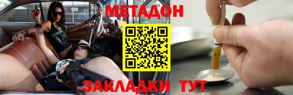ОМГ ОМГ   Вход с VPN  Россия  МЕТАДОН мёд  МЕТАДОН VHQ 