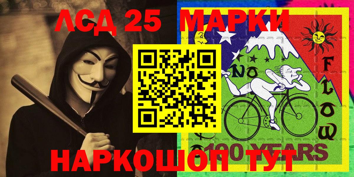 Марки 25I-NBOMe 1,5мг  Вход с VPN  Марки 25I-NBOMe  Россия 