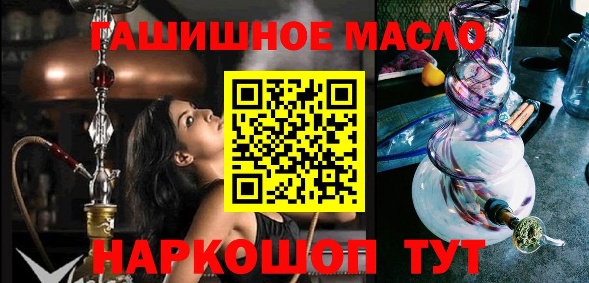 Россия  Дистиллят ТГК вейп с тгк  МЕГА tor  Вход с VPN  Дистиллят ТГК концентрат 