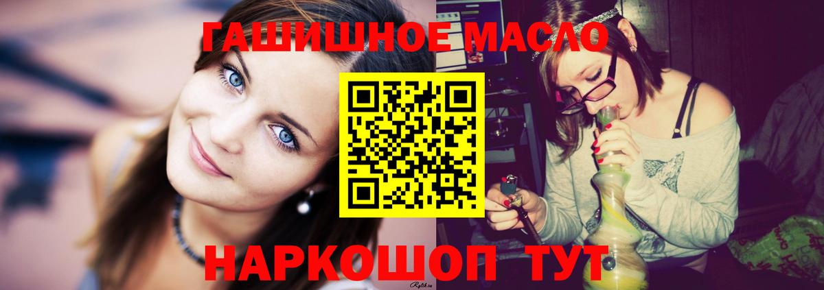 ТГК THC oil Россия